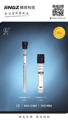 2ml-10ml Probówka do próżniowego pobierania krwi z cytrynianem sodu Sterylizacja radiacyjna